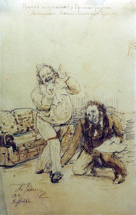 A. Pushkin Carl Briullov, Ilya Repin