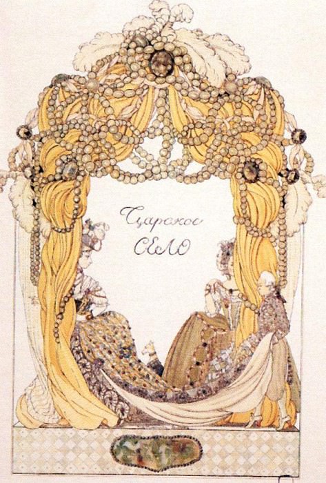 Frontispiece of the book by Alexander Benois Tsarskoye Selo, Konstantin Andreevich Somov