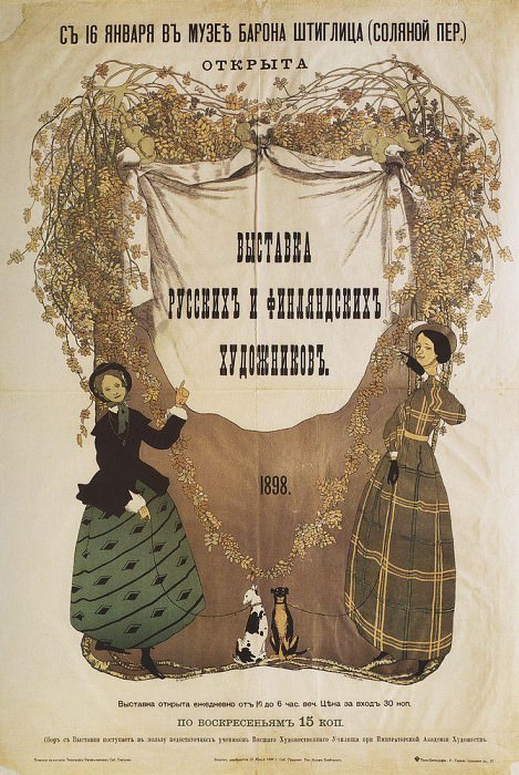 Poster Exhibition of Russian and Finnish artists 1898, Konstantin Andreevich Somov