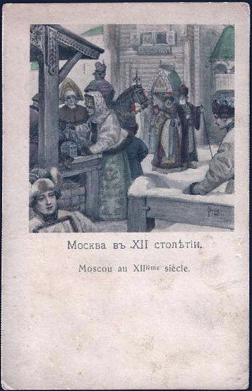 Москва в XII столетии, Соломко Сергей Сергеевич