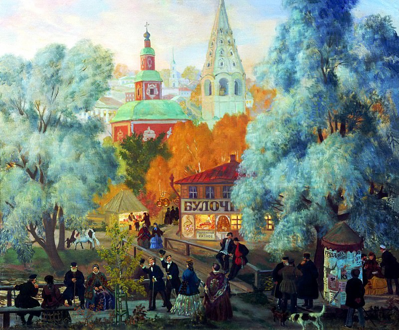 КУСТОДИЕВ Борис – Провинция. 1919, 900 Картин самых известных русских художников