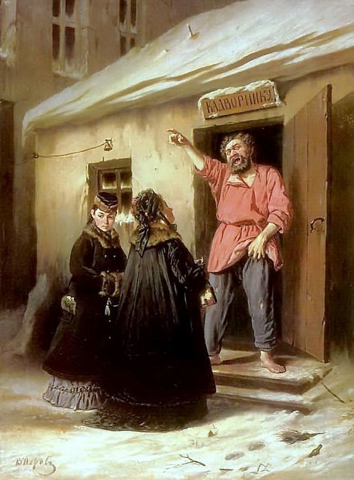 Дворник, отдающий квартиру барыне. 1878 Ярославль, Василий Григорьевич Перов