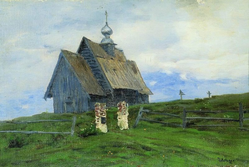 Церковь в Плёсе. 1888, Исаак Ильич Левитан