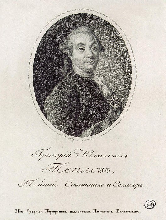 Afanasyev Konstantin Yakovlevich – Portrait of a senator, an honorary member of the Academy of Sciences, Gregory N. Teplova, Hermitage ~ Part 01