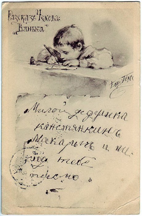 Story Chekhovs Vanya., Elizabeth Merkuryevna Boehm (Endaurova)
