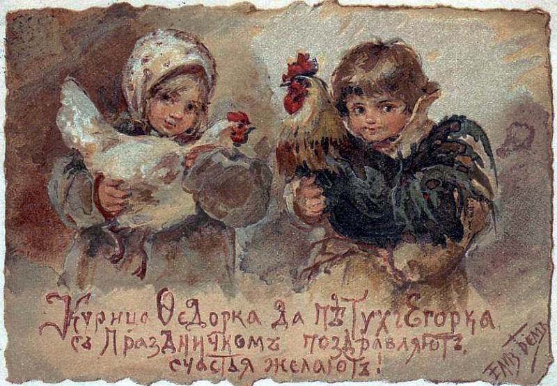 Chicken Fedorko., Elizabeth Merkuryevna Boehm (Endaurova)