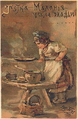 aunt Malanya pancakes, Elizabeth Merkuryevna Boehm (Endaurova)