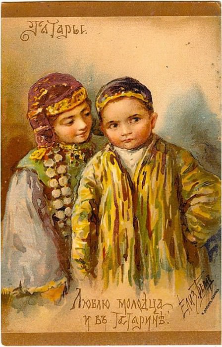 Ethnic groups in Russia. Tatars. I love the young man and a Tartar!, Elizabeth Merkuryevna Boehm (Endaurova)