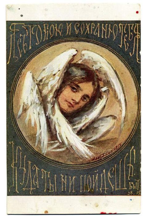 Angels. I am with thee and keep thee., Elizabeth Merkuryevna Boehm (Endaurova)