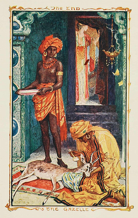 Газель. Генри Джастис Форд