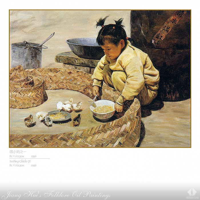 Feeding Chicks. Jiang Hui