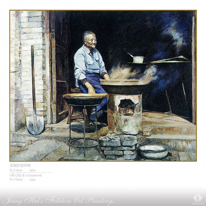 Old Chef of a Restaurant. Jiang Hui