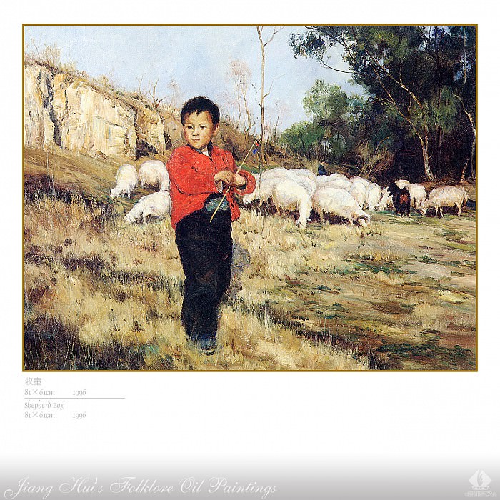 Shepherd Boy. Jiang Hui