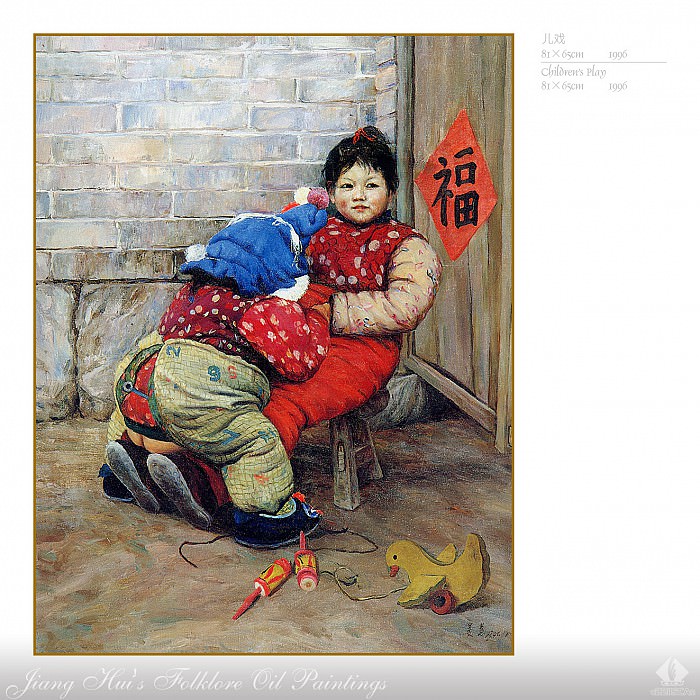 Childrens Play. Jiang Hui