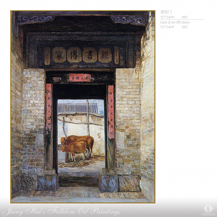 Gate of an Old House. Jiang Hui
