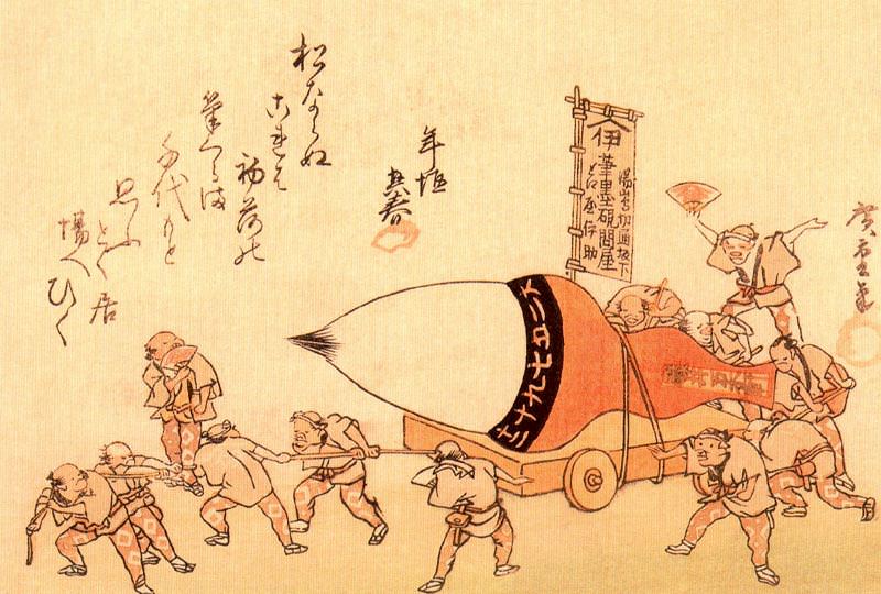 #30448. Utagwa Hiroshige
