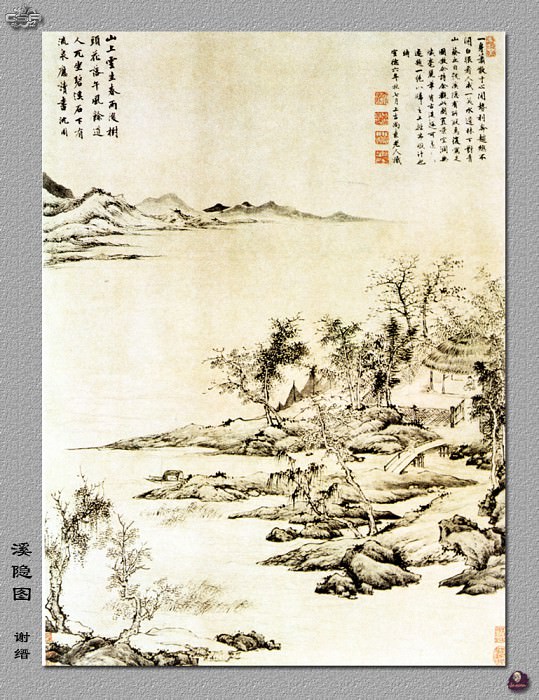 Professor CSA Print2 007 Xie Jin. Се Цзинь