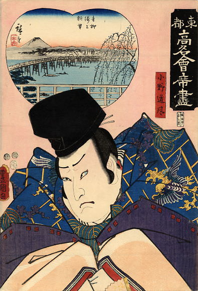 pic03431. Hiroshige Kunisada