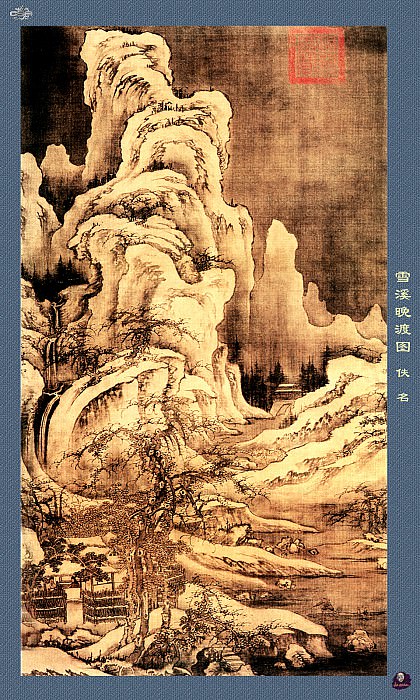 Professor CSA Print Yi Ming 150. Йи Мин