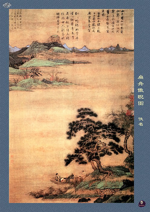 Professor CSA Print Yi Ming 146. Yi Ming