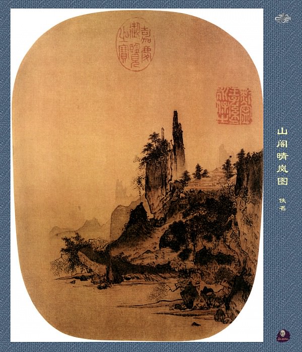 Professor CSA Print Yi Ming 043. Yi Ming