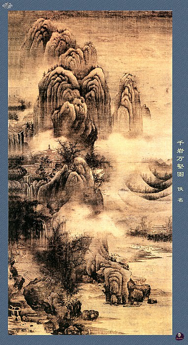 Professor CSA Print Yi Ming 149. Yi Ming