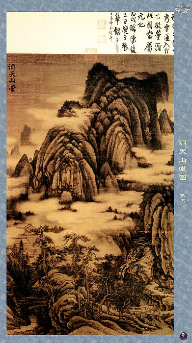 Professor CSA Print Yi Ming 051. Yi Ming