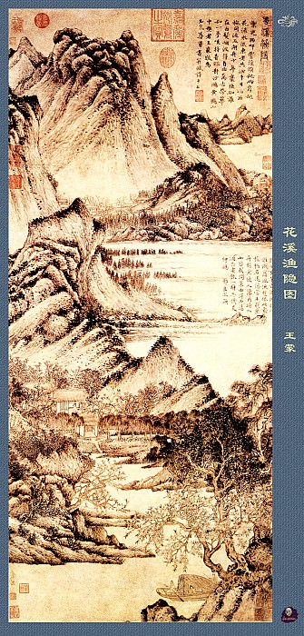 Professor CSA Print Wang Meng 116. Мэн Ван