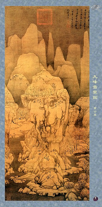 Professor CSA Print Huang Gong Wang 056. Ван Хуан Гун