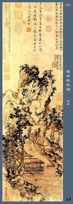 Professor CSA Print Zhao Yuan 119. Чжао Юн