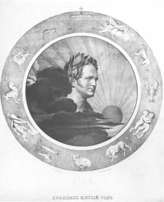Alexander I (in a circle with the signs of the zodiac). 1825. Lithograph. 54h38. GRM. Orest Adamovich Kiprensky