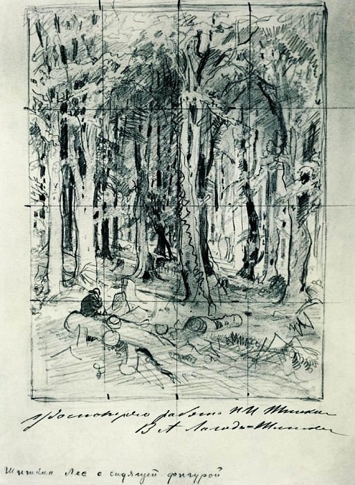Лес с сидящей фигурой. 1880-е 33х24. Иван Иванович Шишкин