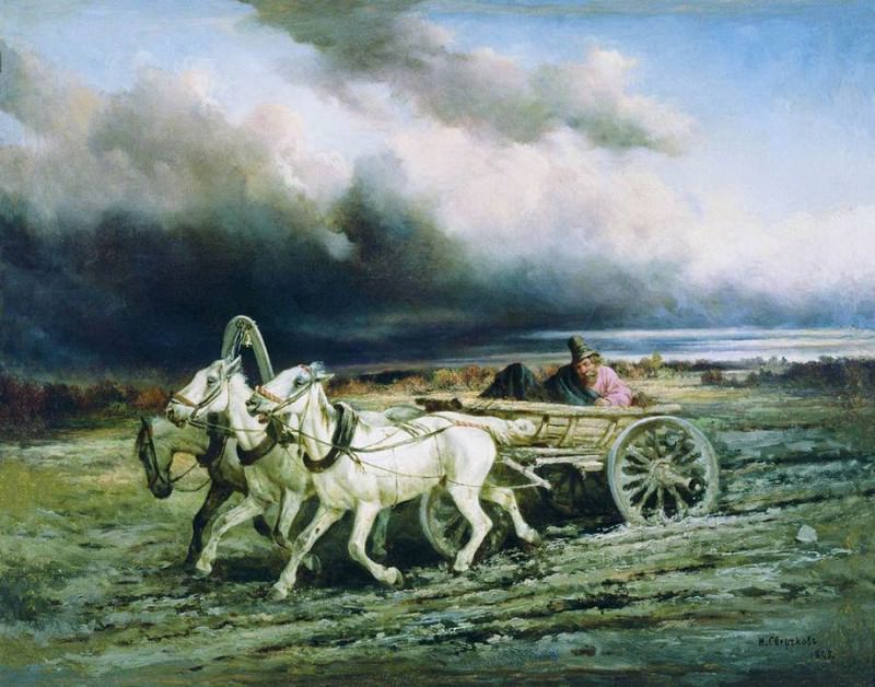 Тройка. 1865. Николай Егорович Сверчков