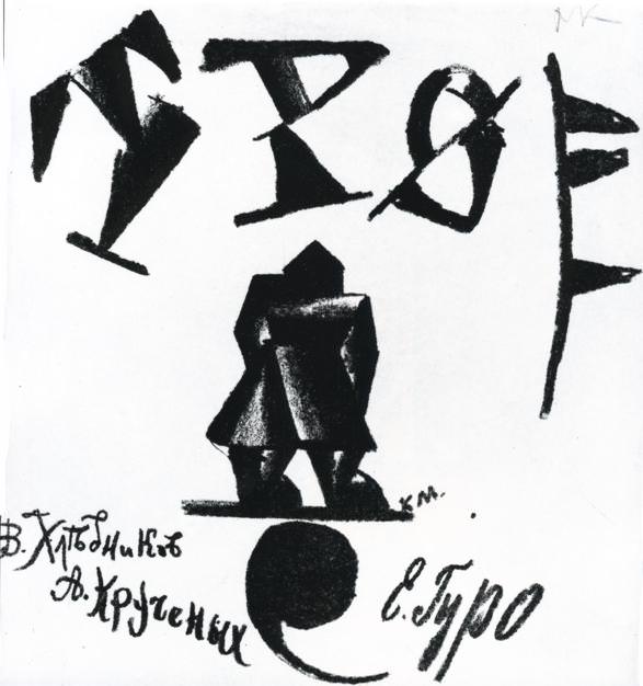 malevich60. Kazimir Malevich