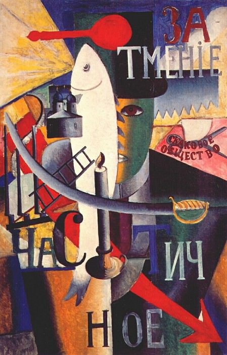 malevich an englishman in moscow 1914. Kazimir Malevich