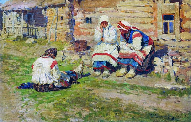 Бабы. 1894. Сергей Арсеньевич Виноградов