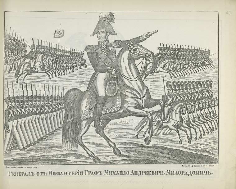 General ot Infanterii Graf Mikhailo Andreevich Miloraodovich. Русский народный лубок XIX века