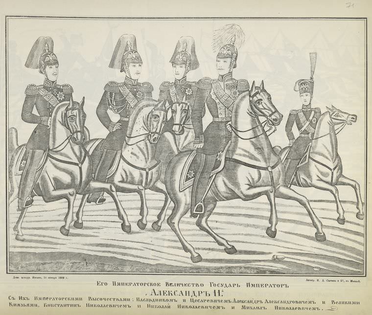 Aleksandr II. Русский народный лубок XIX века