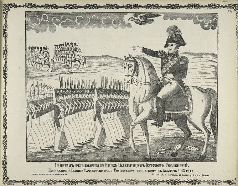 General feldmarshal Kniaz Golenishchev Kutuzov Smolenskii Prinimaiushchi Glavnoe Nachalstvo nad Rossiiskim voinstvom v Avguste 1812 goda. Russian folk splints