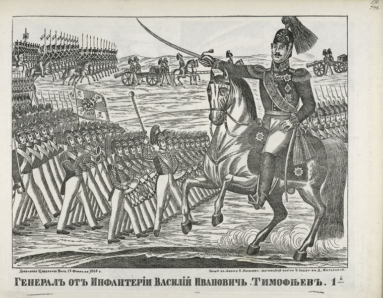 General ot Infanterii Vasilii Ivanovich Timofeev 1 i. Русский народный лубок XIX века