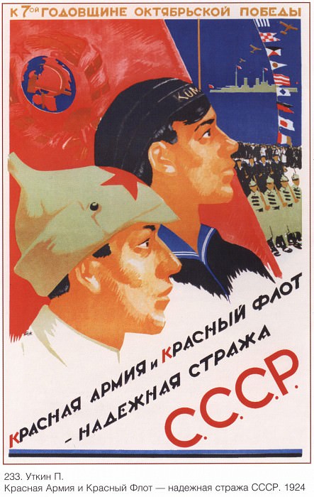The Red Army and the Red Fleet are reliable guards of the USSR. (P. Utkin). Soviet Posters