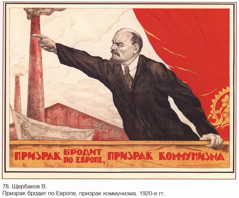 Призрак бродит по Европе, призрак коммунизма. 1920-е гг. (Щербаков В.). Плакаты СССР