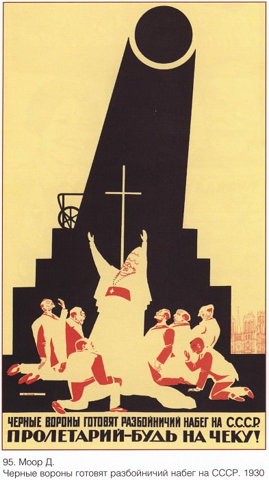 Black crows are preparing a robbery raid on the USSR. Proletarian, be on the alert! (Moore D.). Soviet Posters