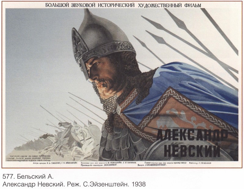 Alexander Nevskiy. Directed by S. Eisenstein. (A. Belsky). Soviet Posters