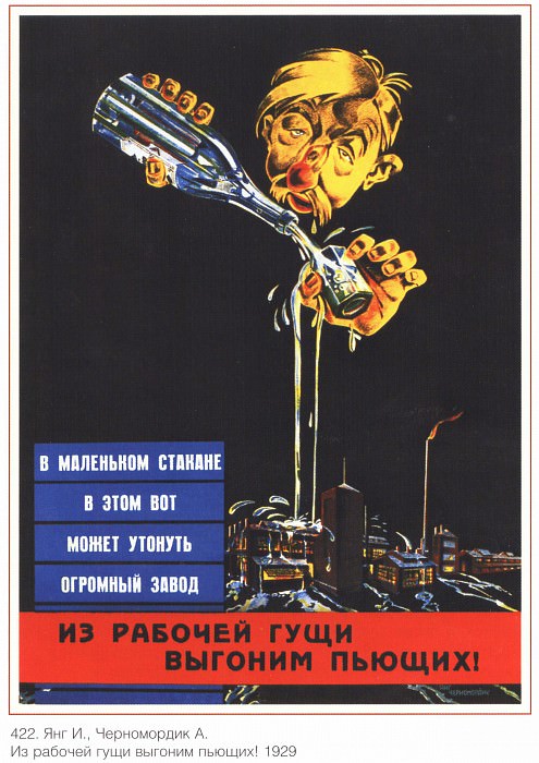 In a small glass, In this here, A huge plant can drown. Out of the working-class, we will drive out those who drink! (Yang I., Chernomordik A.). Soviet Posters