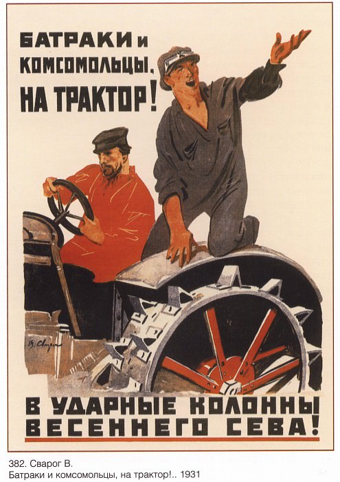 Farmers and Komsomols, on the tractor! .. In the shock columns of the spring sowing! (V. Svarog). Soviet Posters