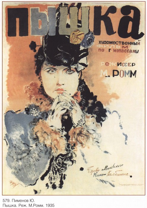 A flash. Directed by M.Romm (Pimenov Y.). Soviet Posters