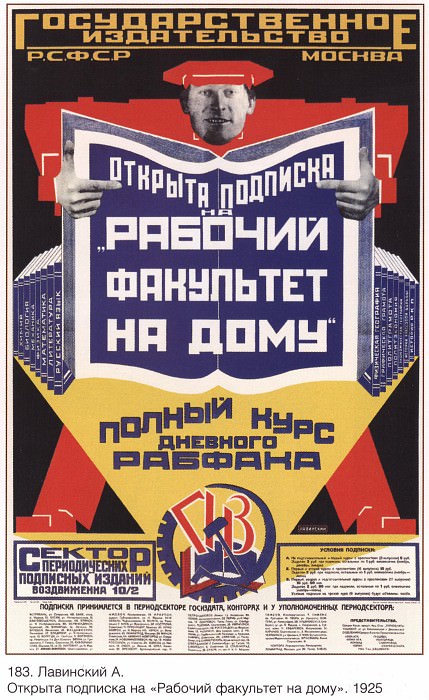 A subscription to Worker Fakuket at home is open. (A.Lavinsky). Soviet Posters