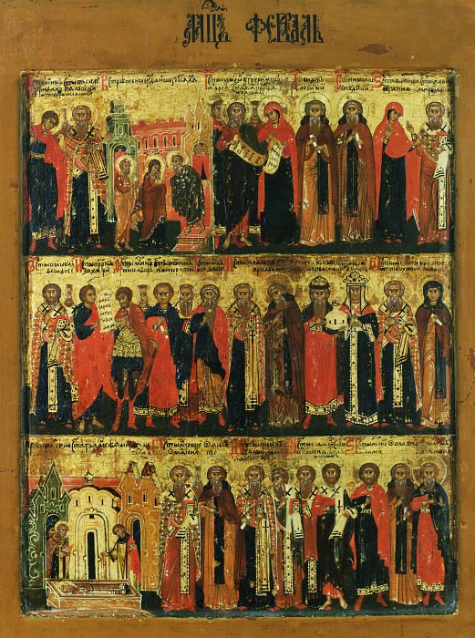 February Menaion. Orthodox Icons