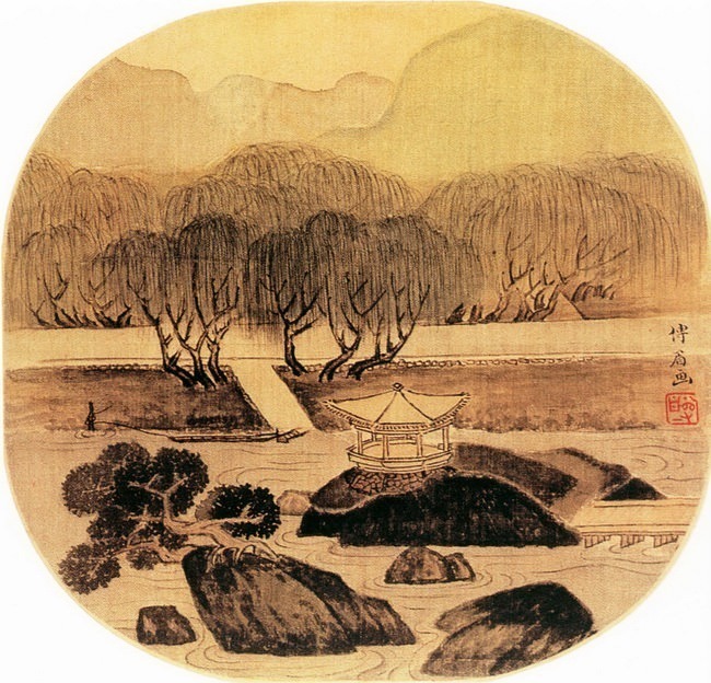 Fu Mei. Китайские художники средних веков (傅眉 - 山水图(之四))